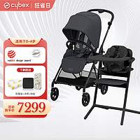 cybex婴儿车可坐可躺高景观双向碳纤维宝宝推车Melio3+Lemo2餐椅组合 Lemo-2-黑+Melio-3-灰