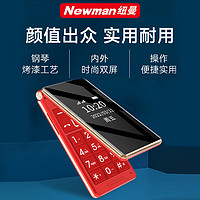 纽曼（Newman）V99 经典黑 2.8英寸4G全网通翻盖老人手机双屏双卡双待大字大声音大按键老年机学生备用功能机