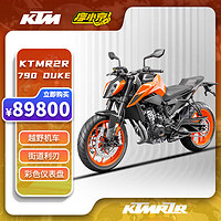KTMR2R 摩托车790DUKE橙色双缸水冷led大灯液晶表KTM越野机车