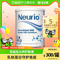 Rio NEURIO/纽瑞优新西兰进口营养品乳铁蛋白调制乳粉益生元白金版60g