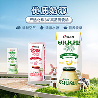 韩国进口宾格瑞香蕉牛奶12盒草莓牛奶盒装多口味 香蕉味6盒+草莓味6盒