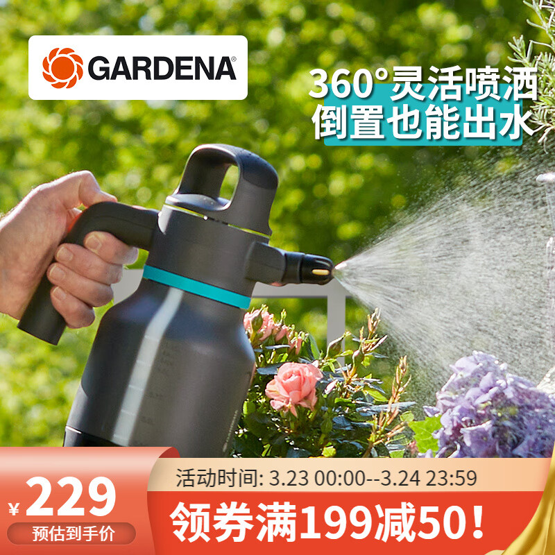 GARDENA 嘉丁拿 德国GARDENA浇花神器喷水壶高压喷雾器 1.25升气压式