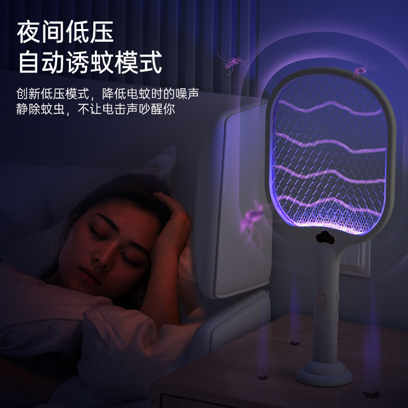 AUX 奥克斯 充电式电蚊拍 白色