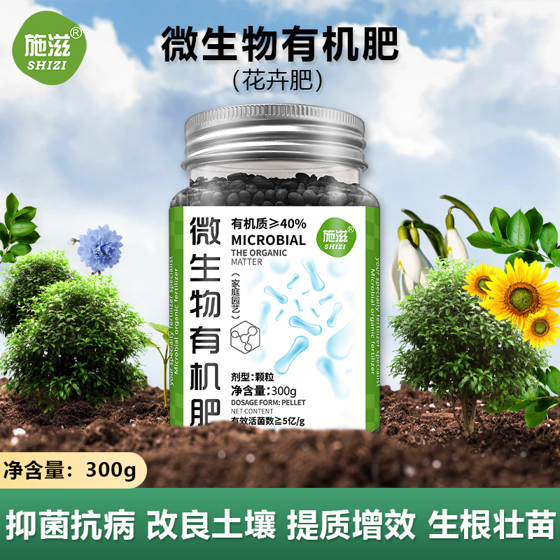 施滋复合肥微生物有机肥花肥料通用家用养花植物盆栽蔬菜月季果树 无忧底肥套餐（肥效长久有机）