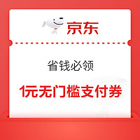 今日好券|4.28上新：天猫超市整点红包雨！移动领86折话费券！