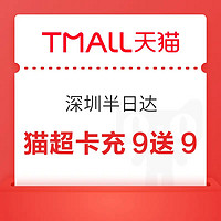 今日好券|4.28上新：天猫超市整点红包雨！移动领86折话费券！