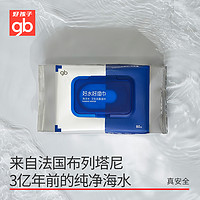 gb 好孩子 新海洋水湿巾加大加厚婴儿无酒精温和杀菌湿巾80抽12包