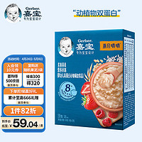 Gerber 嘉宝 高钙高蛋白米糊 198g