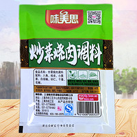 味美思炒菜烧肉调料40g包装家用炖鱼炖肉烧烤火锅面食小吃调味料