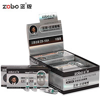 zobo 正牌 细烟微孔活性炭纤维三重过滤一次性烟嘴ZB-100A（120支装）