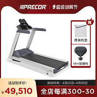 PRECOR 必确 美国TRM445轻商用跑步机静音健身器材