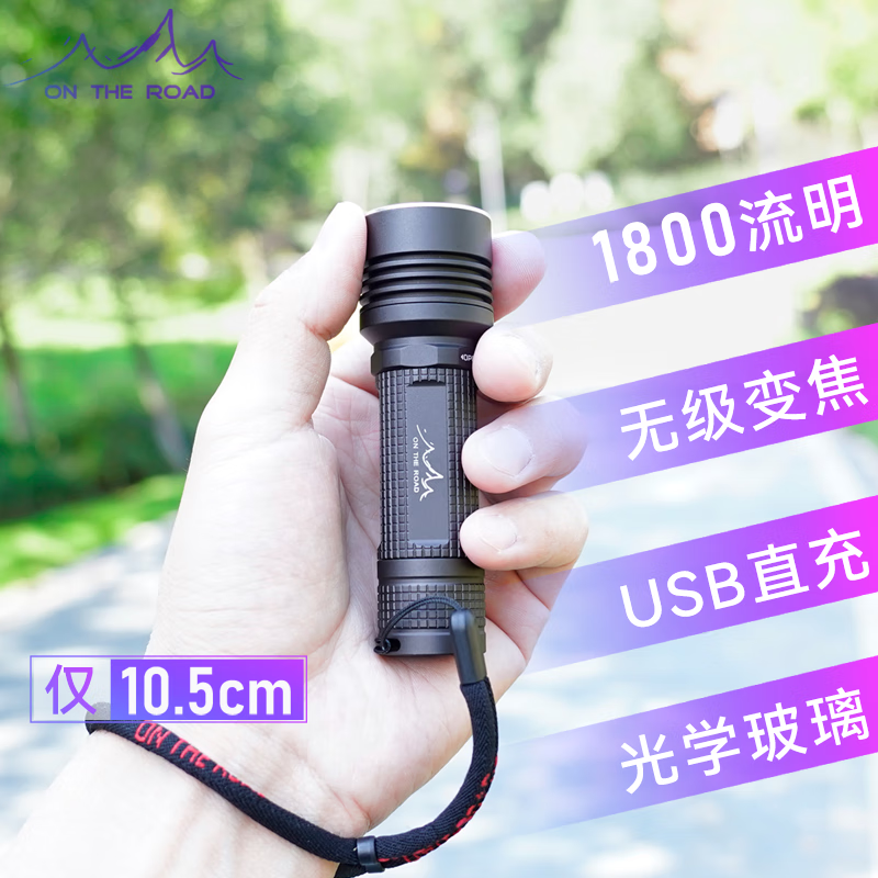 ON THE ROAD 在路上 i5 调焦强光手电筒 USB-C直充电 迷你变焦远射户外手电筒小型手电 荐白光6500K