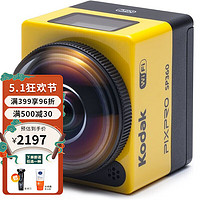 Kodak 柯達 PIXPRO SP360 360度全景運動相機高清1080p防水、防塵、防凍、防掉落