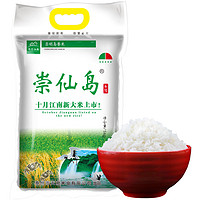 崇明岛 6号米2022新米十月江南大米5kg（10斤）糯软香米含胚芽米