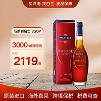 MARTELL 马爹利 名仕VSOP 原装进口干邑白兰地酒海外直采 包装瑕疵 马爹利名仕VSOP-3000ml码数随机