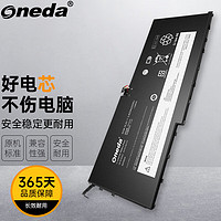 ONEDA 适用 联想ThinkPad X1 2016 ThinkPad X1 Carbon 4th TP00076A 笔记本电池