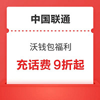 先领券再剁手：中国电信领1至100元话费！京东积分兑10元话费！