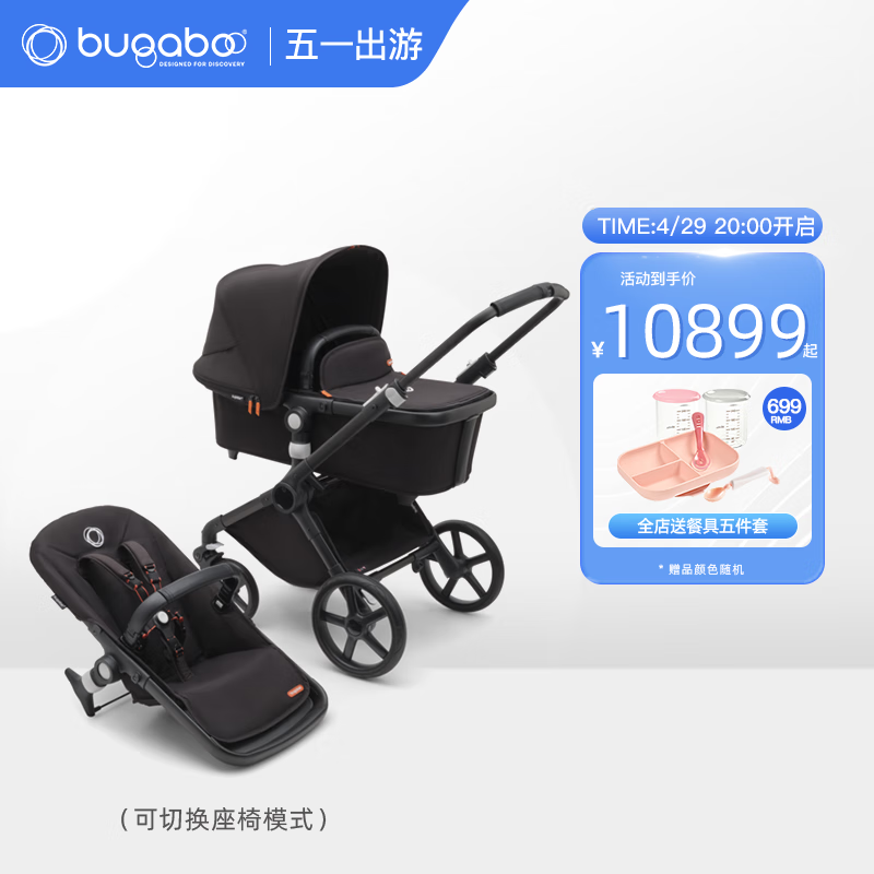 博格步（BUGABOO） (新品)荷兰BUGABOO FOX cub 博格步全功能高景观婴儿推车可坐躺 黑架午夜黑布组