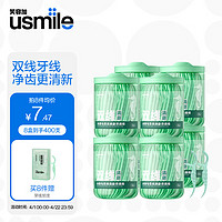 usmile 笑容加usmile超细双线一次性便携牙线棒薄荷家庭装牙签剔牙线50支