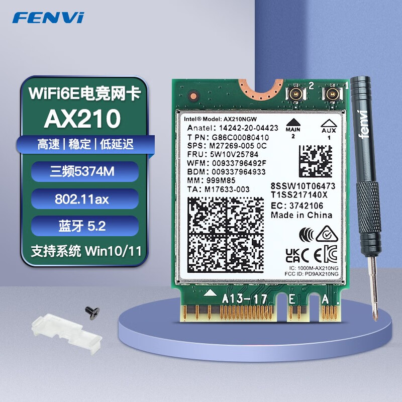 Fenvi 奋威 WIFI6E AX210 无线网卡