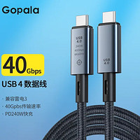 Gopala Type-C USB4全功能數據線 8K60Hz+PD240W 1m