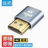 LinkStone 連拓 HDMI顯卡欺騙器