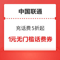 先领券再剁手：中国电信领1至100元话费！京东积分兑10元话费！