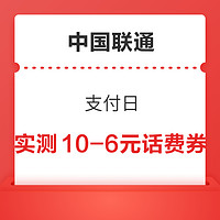 先领券再剁手：中国电信领1至100元话费！京东积分兑10元话费！