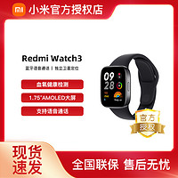 抖音超值購：Redmi 紅米 小米Redmi watch3紅米智能手表血氧檢測藍牙通話NFC運動手表