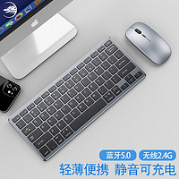 硕臣 可充电 无线键盘鼠标套装 办公静音蓝牙键鼠 超薄便携  家用台式电脑mac笔记本ipad通用