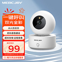 MERCURY 水星网络 水星（MERCURY）200万高清监控室内单频摄像头无线智能云台wifi手机远程对讲360度全景家用监控器252W