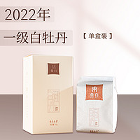 鼎白茶业2022年一级白牡丹福鼎白茶单盒礼盒装高品质茶叶自饮送礼