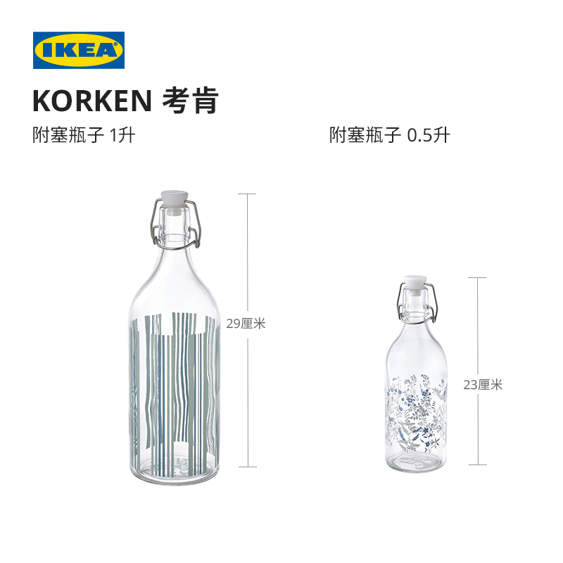 IKEA宜家KORKEN考肯附塞瓶子1公升透明玻璃现代简约北欧风储物罐