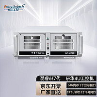 Dongtintech东田研华工控机IPC-610L研华主板酷睿6代工业控制电脑主机IPC-610L-706VG I7-8700/8G/1T