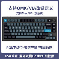 Keychron Q1Pro 机械键盘 客制化键盘 蓝牙有线键盘 Mac办公键盘 81键gasket结构QMK/VIA改键RGB背光铝坨坨N1