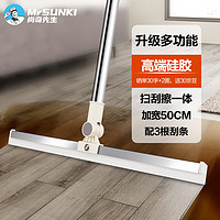 SUNKI 尚奇 硅胶刮水器魔术扫把地板刮浴室卫生间刮水地刮擦窗器宽50CMC9-50N