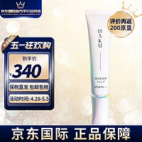 日本进口 资生堂(Shiseido) HAKU臻白无瑕养肤粉底液30g PO10 美白防晒遮瑕隔离护 粉底液PO10 30g