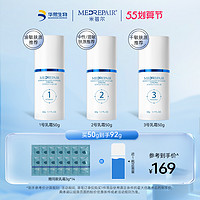 MedRepair 米蓓尔 123号屏障修护保湿乳霜面霜补水滋润舒缓乳液敏感肌护肤品