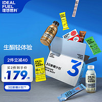 IDEAL FUEL 理想燃料 3日断糖计划 防弹咖啡奶昔MCT油脂生酮咖啡轻断食早晚代餐