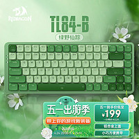 红龙（REDRAGON）TL84矮轴机械键盘 蓝牙无线有线三模办公游戏84键超薄机械键盘 TL84-B浅草绿青轴