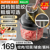 SUPOR 苏泊尔 绞肉机家用小型多功能大容量料理机蒜泥神器搅肉机绞馅机辅食机带把手玻璃碗碎肉机