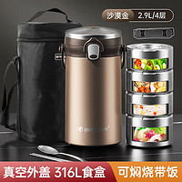 BANGDA 邦达 316保温饭盒 2900ML