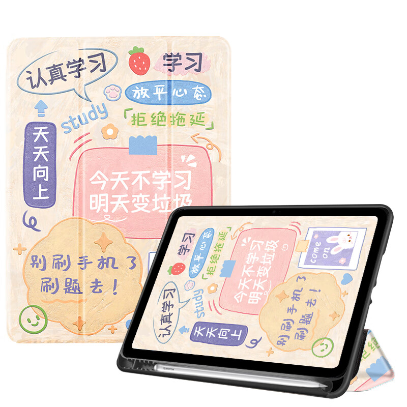 zoyu 适用华为MatePad11保护套带笔槽2023新款平板11英寸三折软壳卡通可爱全包防摔 认真学习 MatePad11