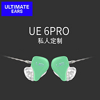 罗技（Logitech）UE 6 Pro入耳式隔音监听私人定制耳机3单元圈铁耳塞深沉低音 透明色