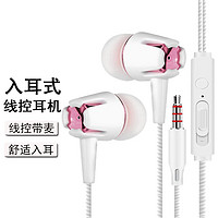 LUOBAHE 罗巴赫 线控耳机入耳式重低音带麦手机耳塞适用于vivo苹果OPPO等通用 粉色 标配