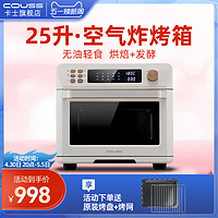 COUSS 卡士 CO525 电烤箱 25L 白色