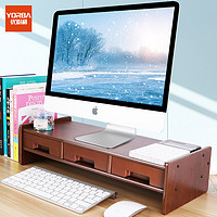 优必利 电脑显示器增高架键盘收纳架 办公用品桌面收纳支架显示器支架置物架 5070深木纹
