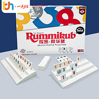 Orange Blue 一刻馆 以色列麻将儿童拉密豪华版桌游rummikub桌面益智玩具数字游戏 牌