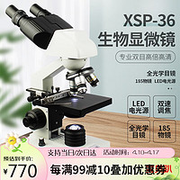 MCALON 美佳朗 生物显微镜高倍高清XSP-36-1600倍儿童学生畜牧养殖双目显微镜