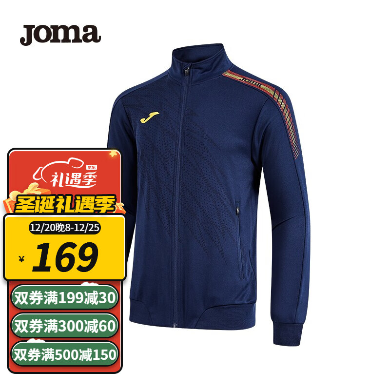 JOMA 荷马运动卫衣外套男休闲针织春季外套足球训练服拉链上衣 藏青 M